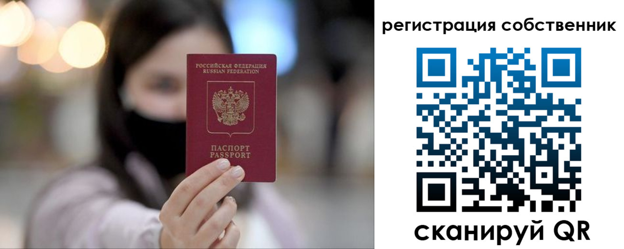 временная регистрация купить в Муроме
