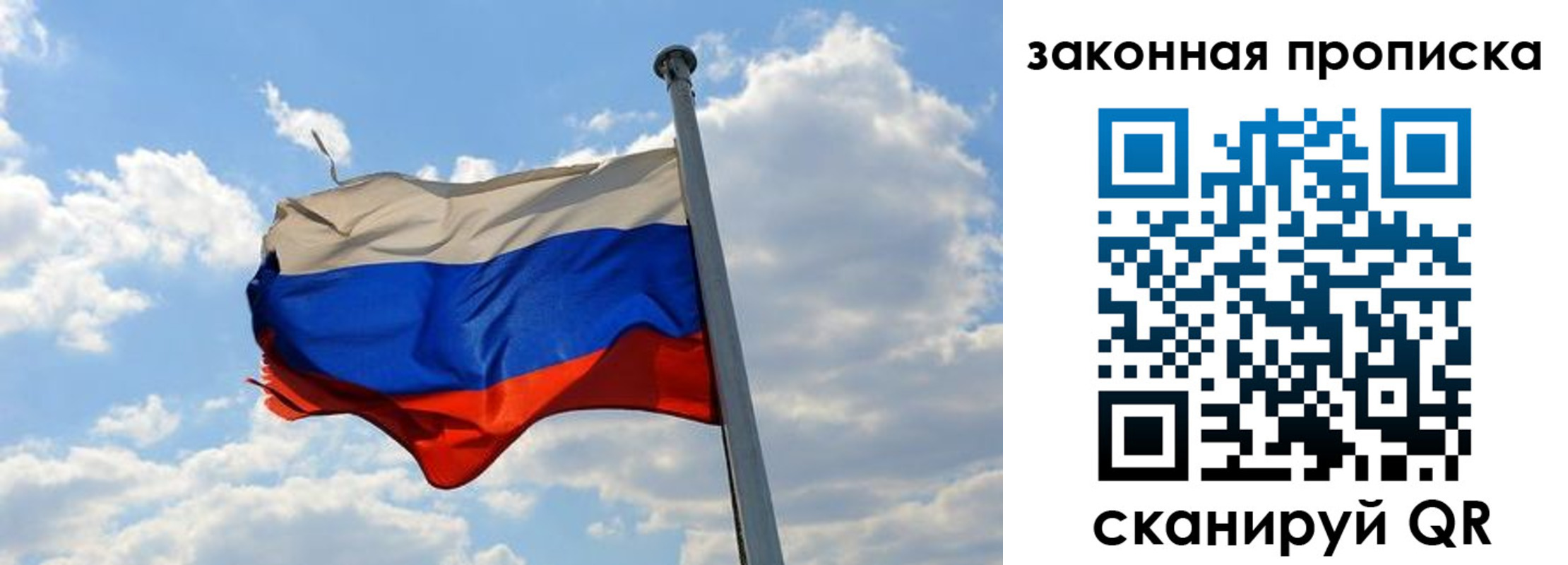 купить прописку в Муроме