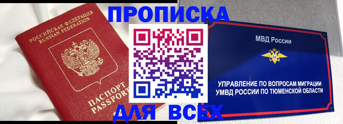 временная регистрация законно в Муроме