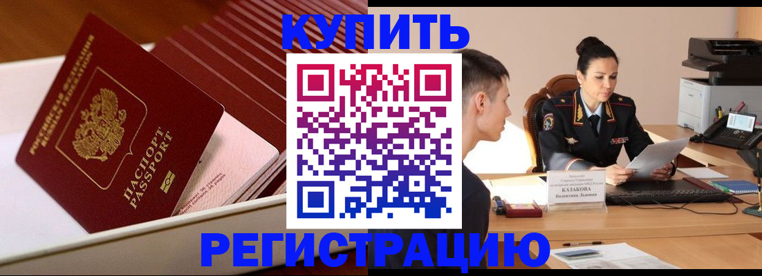 временная регистрация для школы в Муроме