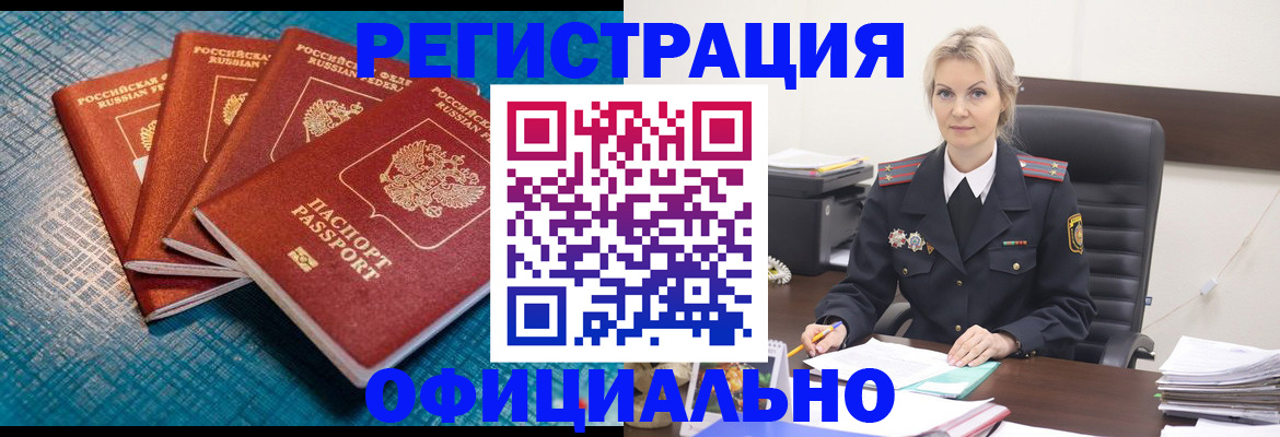 прописка иностранных граждан в Муроме