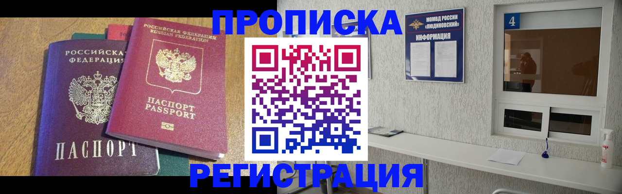 временная регистрация в Муроме