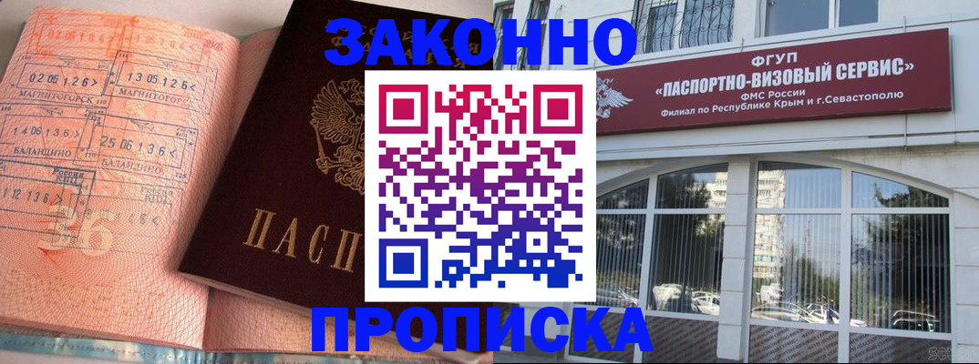 прописка в квартире в Муроме