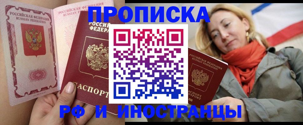 прописка регистрация в Муроме