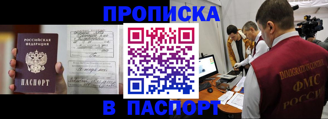 прописка паспорт в Муроме