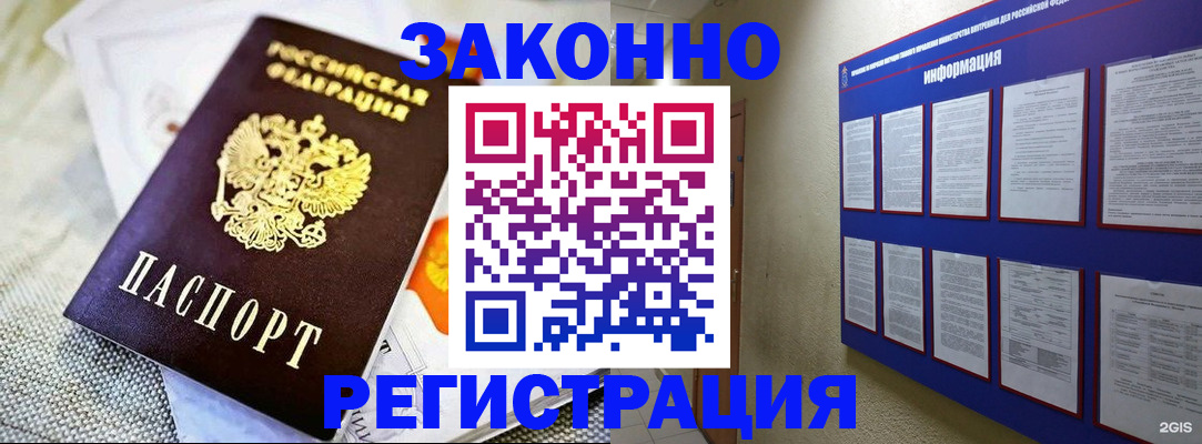 где прописаться в Муроме