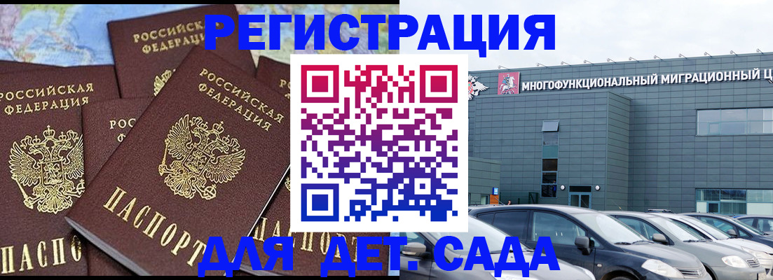 регистрация в Муроме