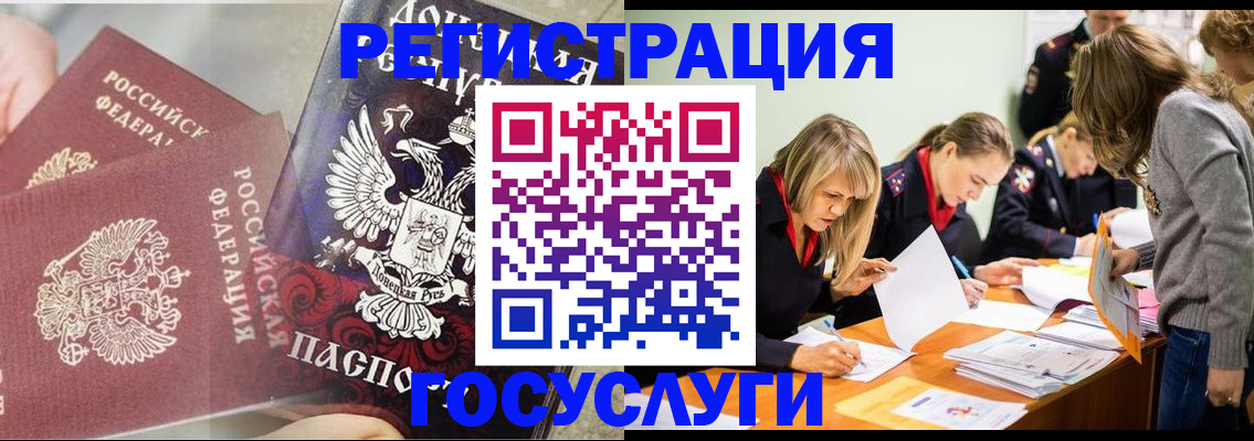 временная регистрация адрес в Муроме